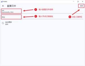 Hiddify 使用教程 、节点订阅、配置技巧 - Hiddify